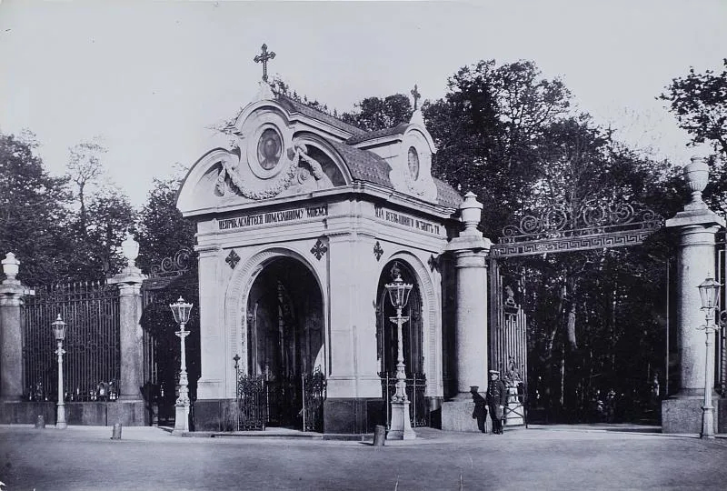 Часовня во имя благоверного князя Александра Невского в ограде Летнего сада